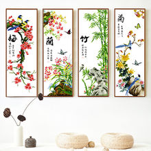 梅兰竹菊十字绣2024新款客厅餐厅四联画系列小幅