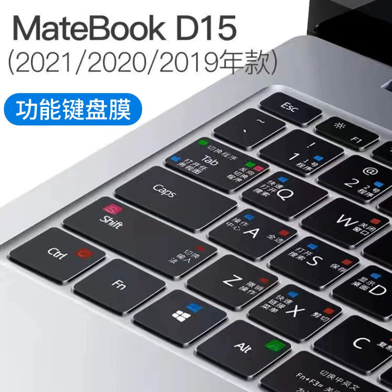 Защитная накладка клавиатуры (Huawei MateBook / Honor MagicBook), сверхтонкий TPU, под конкретную модель