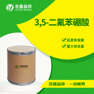 3,5-���������� 156545-07-2 Һ���������g�w ������b