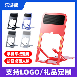 Creative Desktop Z11 Mobile Phone Stand Portable Lazy Folding Multifunctional Tablet Stand Online Class Live Broadcast Gift
