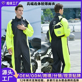 分体雨衣/披;连体雨衣/披
