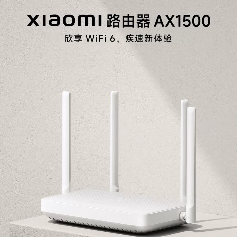 Подходит для маршрутизатора Mijia AX1500 белого цвета, двухдиапазонный гигабитный высокоскоростной адаптивный сетевой порт, Bluetooth Mesh-сеть