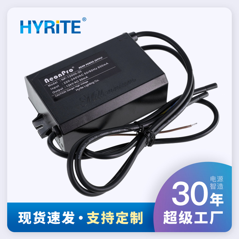 NeonPro品牌霓虹灯变压器12KV电源镇流器高频高压30mA高频节能