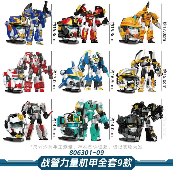 Classic model - a complete set of 9 models of police force