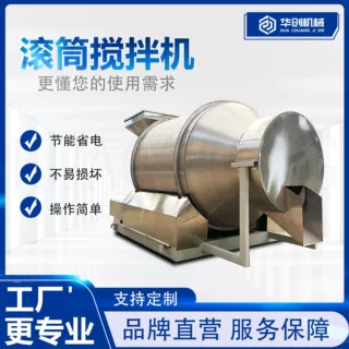 不锈钢卧式滚筒搅拌机 铁屑铁粉混合机 彩砂染色喷粉混料机