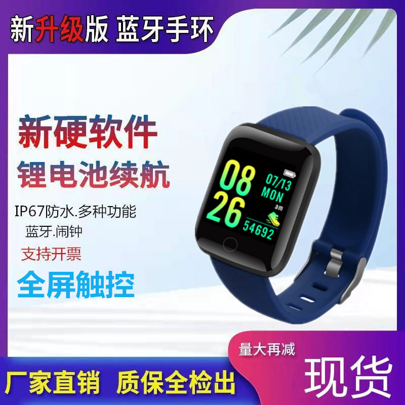 116Plus Color Screen Smart Bracelet Information Bluetooth Sports Bracelet Heart Rate Blood Pressure Digital Monitoring Sleep D13
