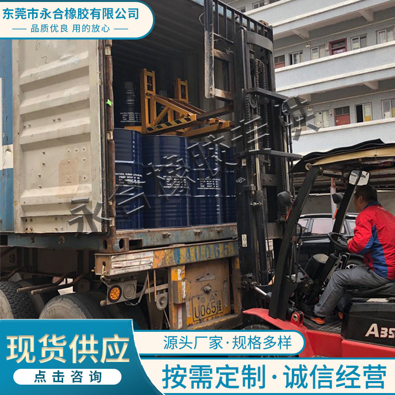 供应 乙烯-乙酸乙烯酯聚合物EVA 乳液DA-102乳胶 自然橡胶乳液