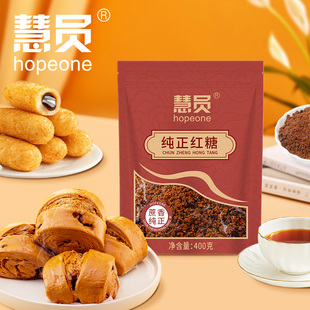 brown sugar 400g edible white granulated sugar crystal sugar soft sugar syrup flavored black sugar powder household old brown sugar
