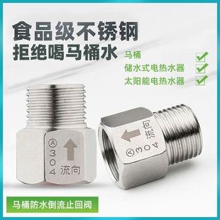 304 stainless steel toilet triangle valve check valve household 4 points universal joint bathroom one-way valve check valve wholesale