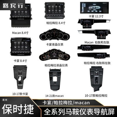 Car display | control display saddle LCD