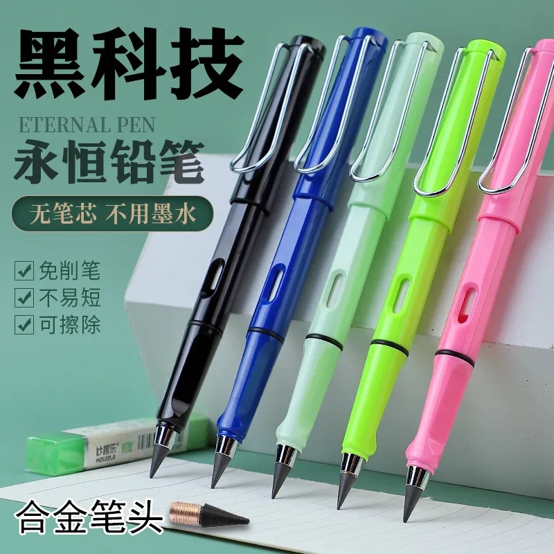 黑科技不用削鉛筆無墨水學生正姿鉛筆寫不完繪畫不易斷鉛寫字