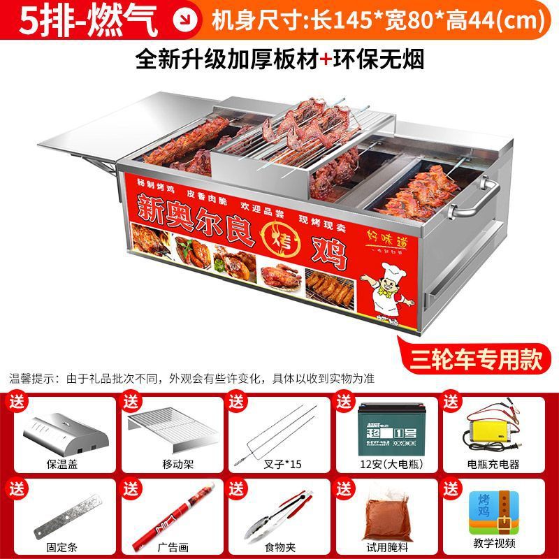 Roca de pollo horno de rotación automática de carbón de gas sin humo de Orleans carro de parrilla de pollo horno de alas horno comercial