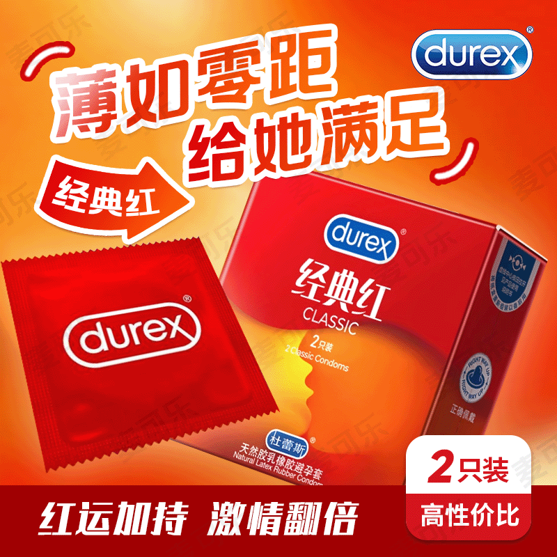 Condones genuinos Durex audaces amor ultra delgado envasado intima pasión condón de rosca para adultos productos de planificación familiar