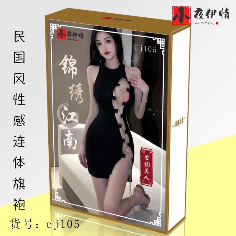 105 섹시 원피스 치파오 (컬러 박스 포장, 비닐 밀봉)
