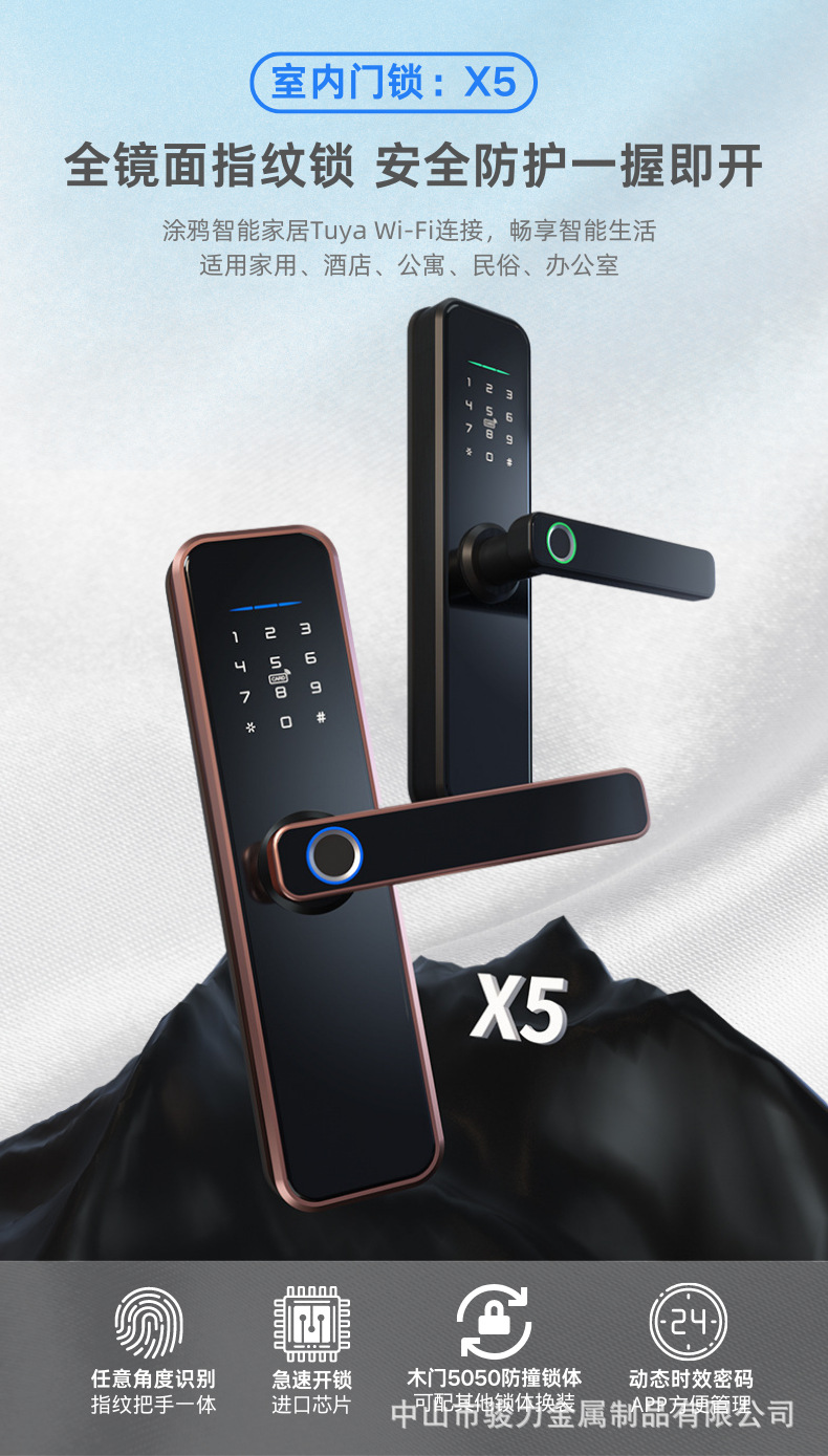 X5详情1(790 × 1389, 像素)