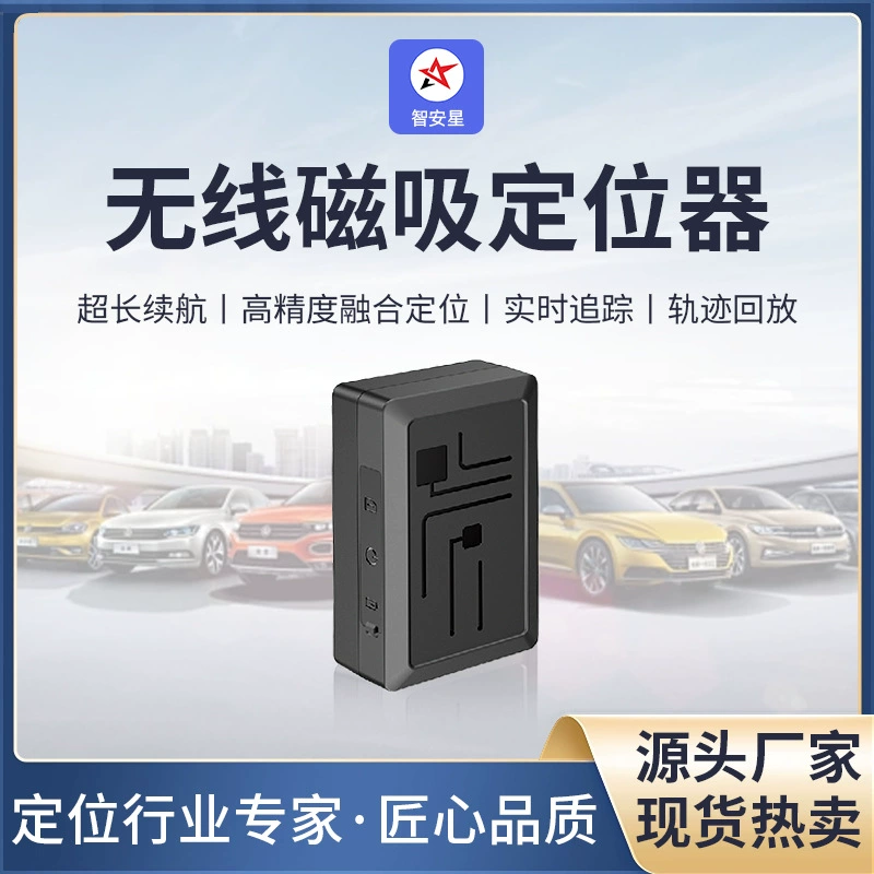 GPS-локатор компактный беспроводной автомобильный локатор