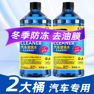 Glass agent 2L Large Capacity Powerful Stain - two-bottles-at-15-degrees