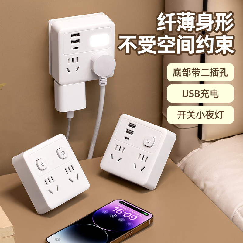 一件代发86型无线转换器插座面板USB多功能一转多插座带开关夜灯