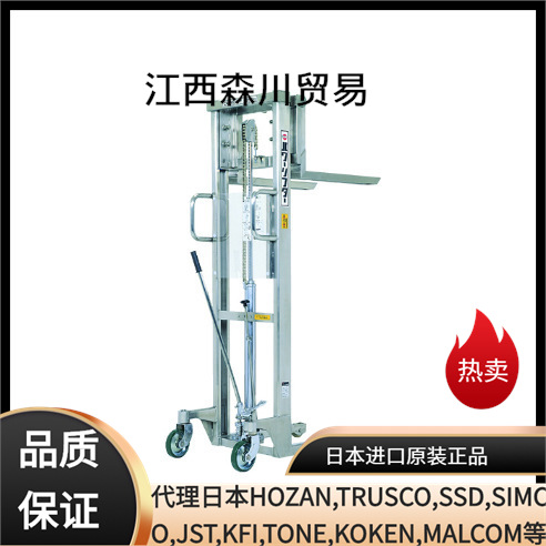 日本OPK欧瑟凯堆高机手动式堆高机标准型OPK-H350-15/OPK-H500-15