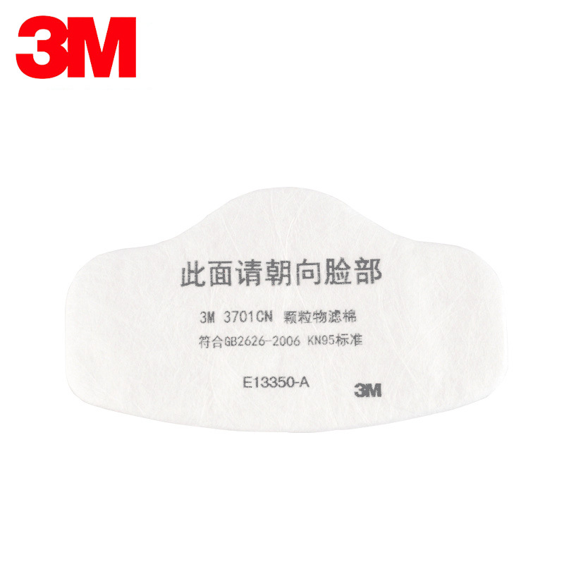 3M 走量批发滤棉3701CN过滤颗粒防尘3200防尘面具配件KN95滤棉