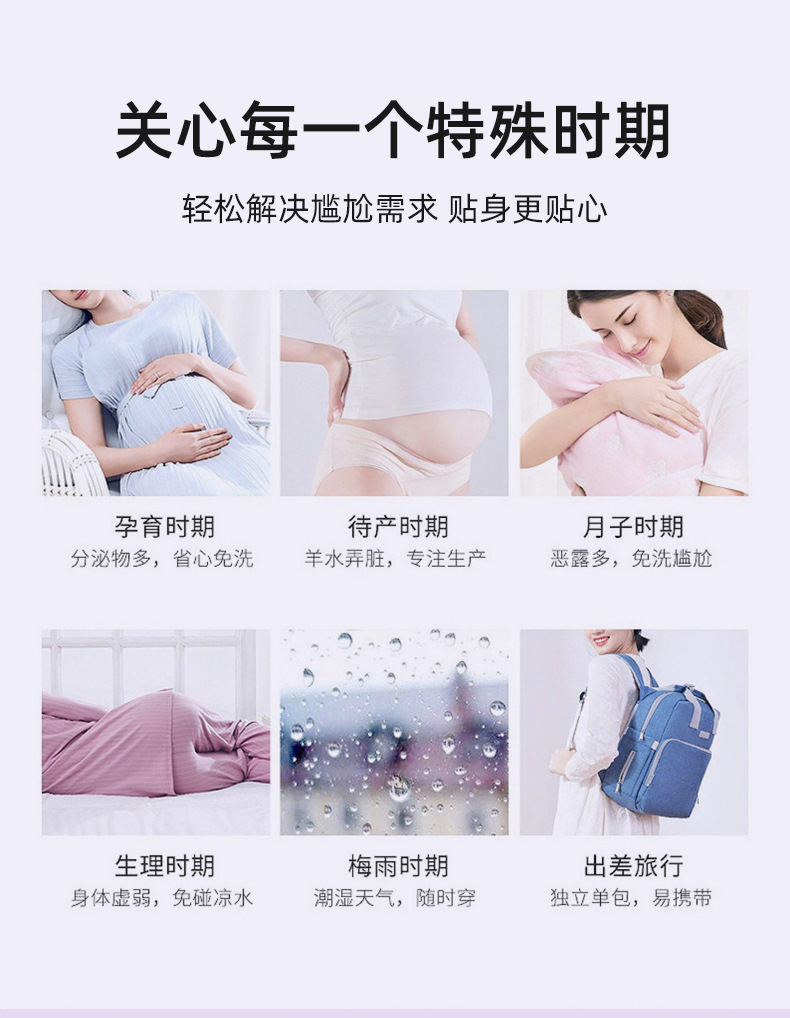 日抛内裤紫背景_02