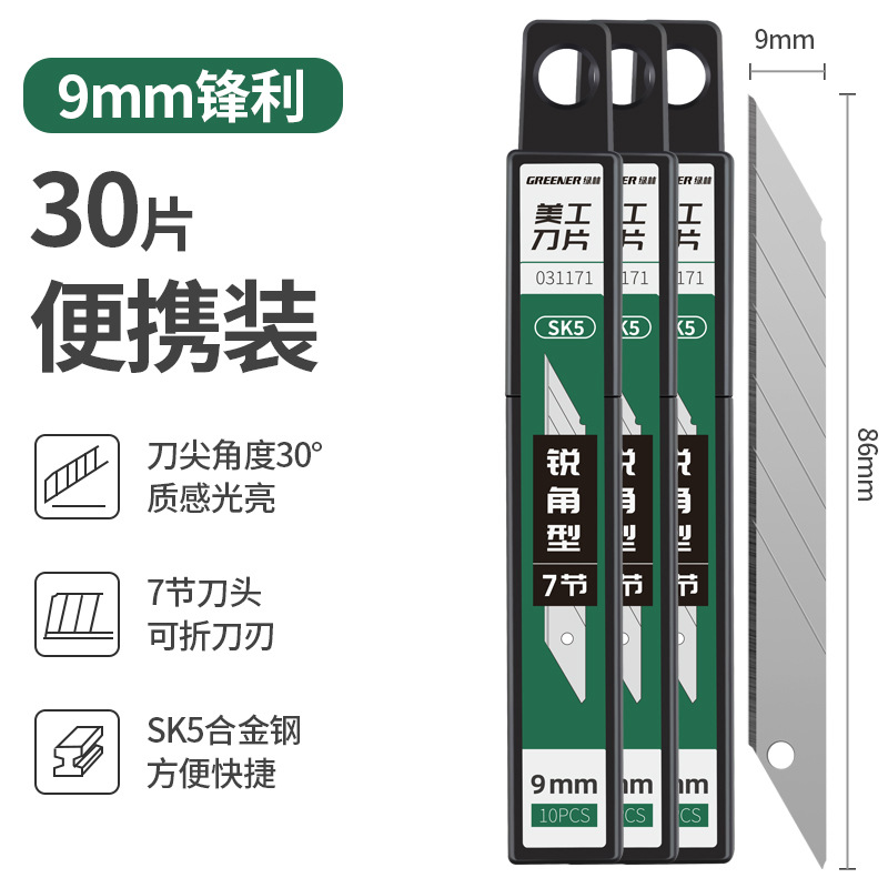 Verde bosque arte cuchillo hoja negro hoja SK5 aleación acero hoja grande 18mm grueso 0,6 belleza costura cuchillo papel corte cuchillo