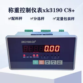 电子秤;地磅;其他衡器