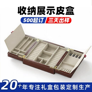 定制收纳首饰盒双层pu皮革手表首饰收纳箱双开翻盖手表珠宝展示盒