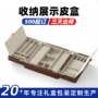 双开收纳翻盖pu首饰盒