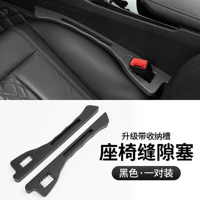Car Seat Gap Plug Leak-Proof Strip Car Interior Accessories Seat Storage Storage Box Filling Strip Practical Collection (Car storage bag/box) - upgraded-gap-plug-black-without-car-logo-1-pair