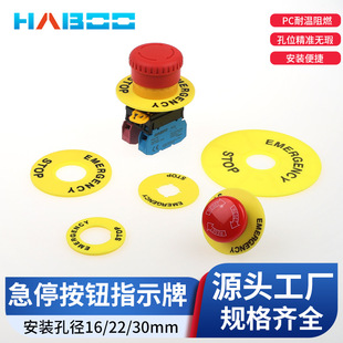 22MM mounting hole yellow emergency stop button switch warning plate warning ring warning plate warning plate sign sign row