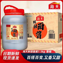 海天鲜甜面酱5.5kg2整箱拌面酱老北京酱肉丝手抓饼蘸酱商用批发
