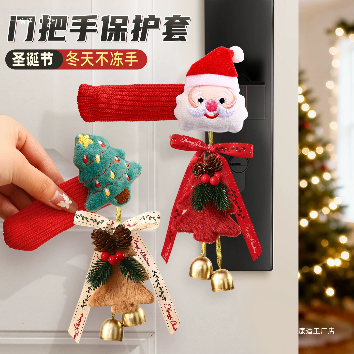  Christmas protective case for elderly, pendant, decorations