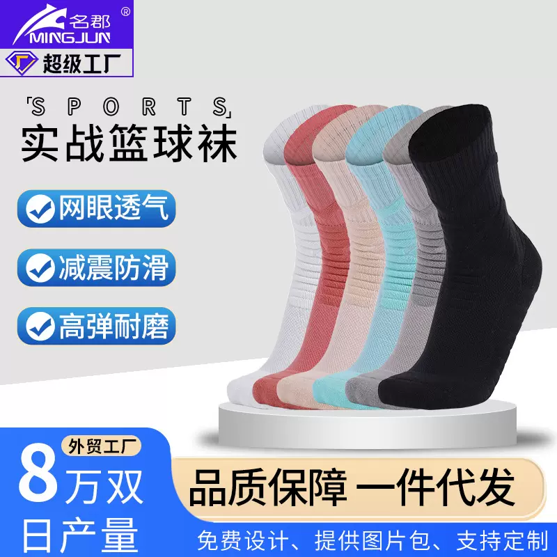 专业蓝球袜批发加厚透气吸汗毛巾袜防滑耐磨中筒袜纯色儿童运动袜