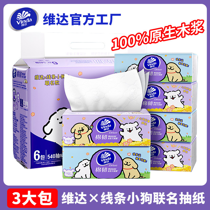 Vinda Tissue Paper with Line Drawing of a Puppy, Cotton Soft, 3-Ply, 90 Sheets, 3 Packs, Household Paper Towels, Facial Tissues, Napkins, Wholesale for New Customers Vinda Tissue Paper with Line Drawing of a Puppy, Cotton Soft, 3-Ply, 90 Sheets, 3 Packs, Household Paper Towels, Facial Tissues, Napkins, Wholesale for New Customers