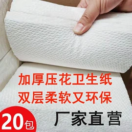 坐厕纸;湿厕纸;抽纸