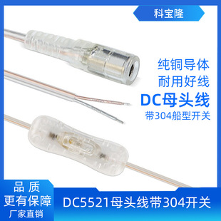 �ƌ�¡DC5521ĸ�^����늾� ��304�����_�P�V���Ɵ��l͸��DC�Դ��
