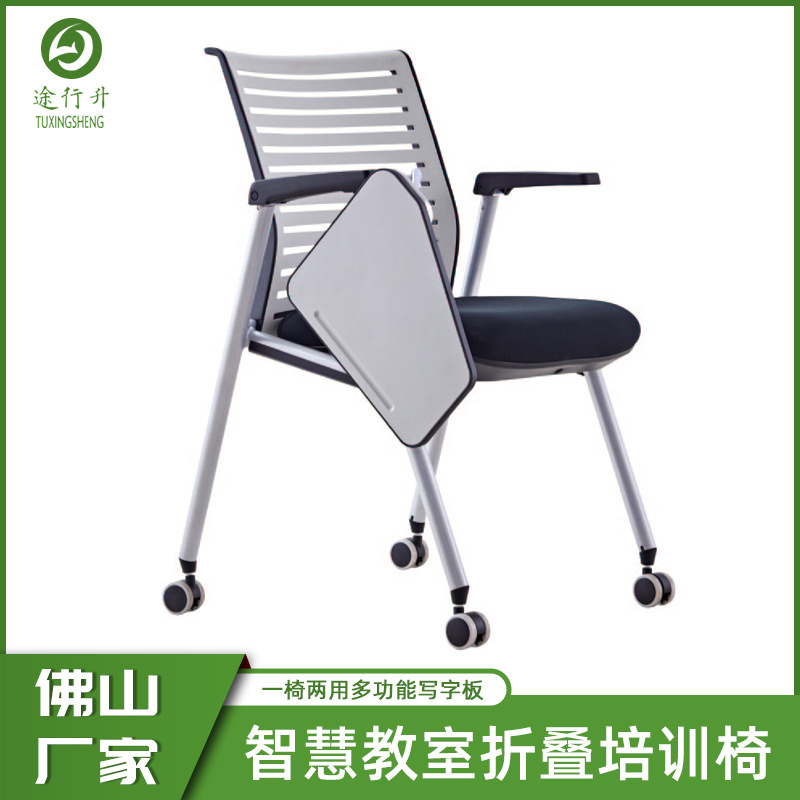 批发培训椅带写字板可折叠桌板桌椅一体带扶手会议办公室培训椅子