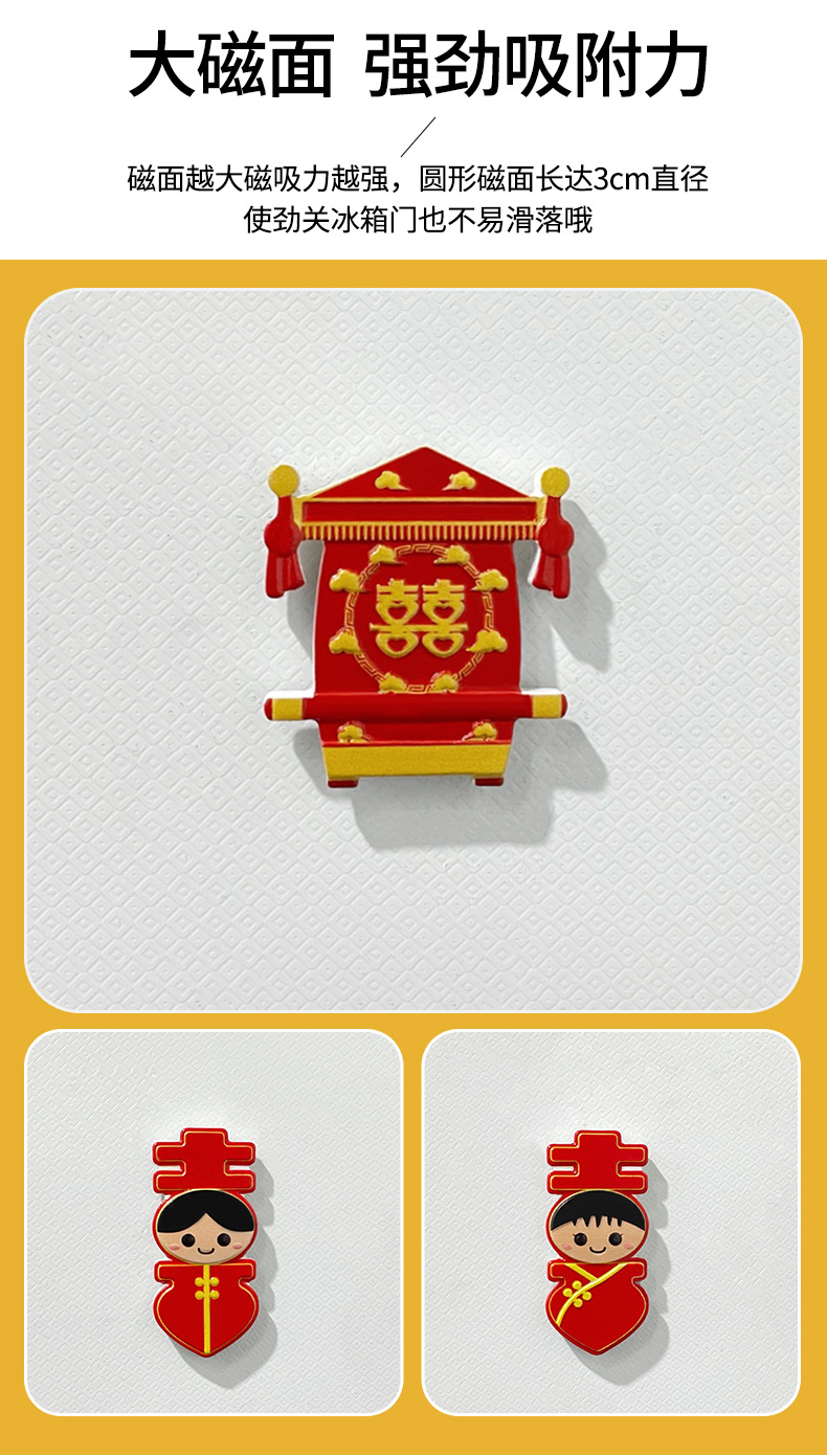 冰箱贴_04.jpg