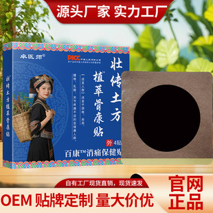 ׿�t�����SOEM �N�ƶ��Ɖт�����ֲ�͹ǿ��N͸�ǰl���N�Ϻڸ�ӹ�