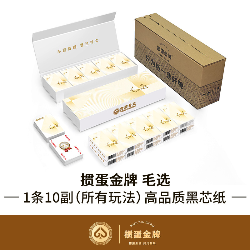 【毛选语录】高端掼蛋专用扑克牌59*98微窄细长创意斗地主扑克|undefined