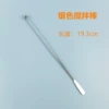Silver mixing stick