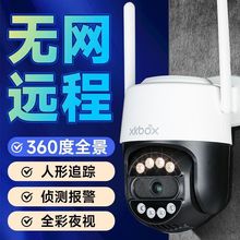 家用监控摄像头室外手机远程360°无死角全彩夜厂家直销速卖通