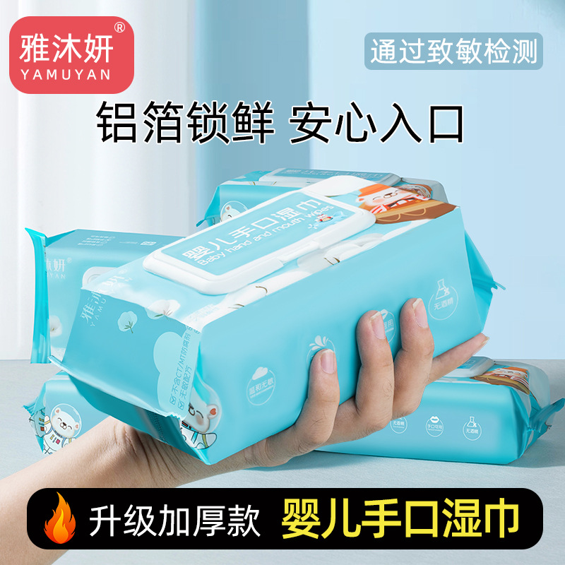 Factory wholesale 80-drawer large bag Cleaning Wet tissue baby children infant wet tissue baby hand mouth wet tissue