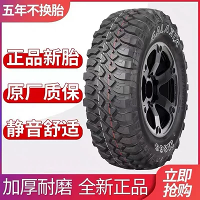 Budweiser Mt Off-Road Tires 215 235 245 265 285/70 75 85R15 16 17 (Vehicle tire)