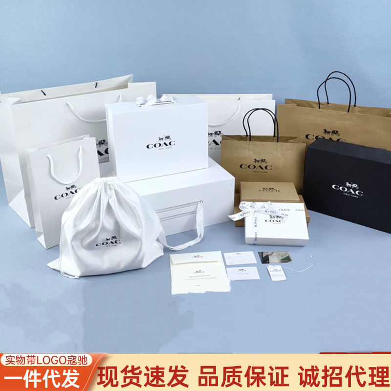 A generation of COAC Kouchi white packaging box big folding box gift bag dust bag magnetic box in stock hair