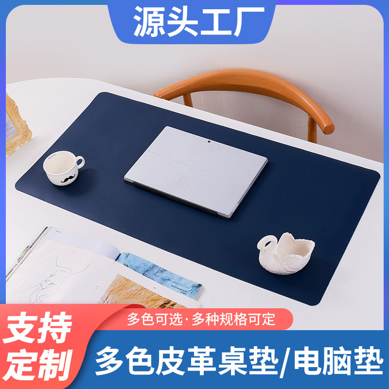 大号鼠标垫皮革桌垫广告游戏鼠标垫厂家定广告学习垫写字桌垫电脑|undefined