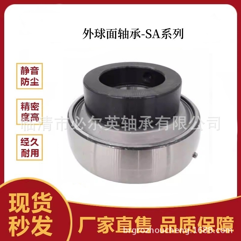 外球面轴承   SA201 SA202 SA203 SA204 SA205 SA206 SA207 SA208