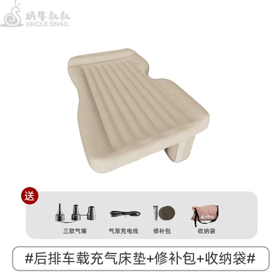 Car inflatable bed car car rear seat sleeping mat snail uncle air cushion bed outdoor travel bed sleeping artifact (Vehicle-mounted inflatable bed) - general-vehicle-mounted-inflatable-bed-for-rear-seat-automatic-pumping-and-inflation-section-c