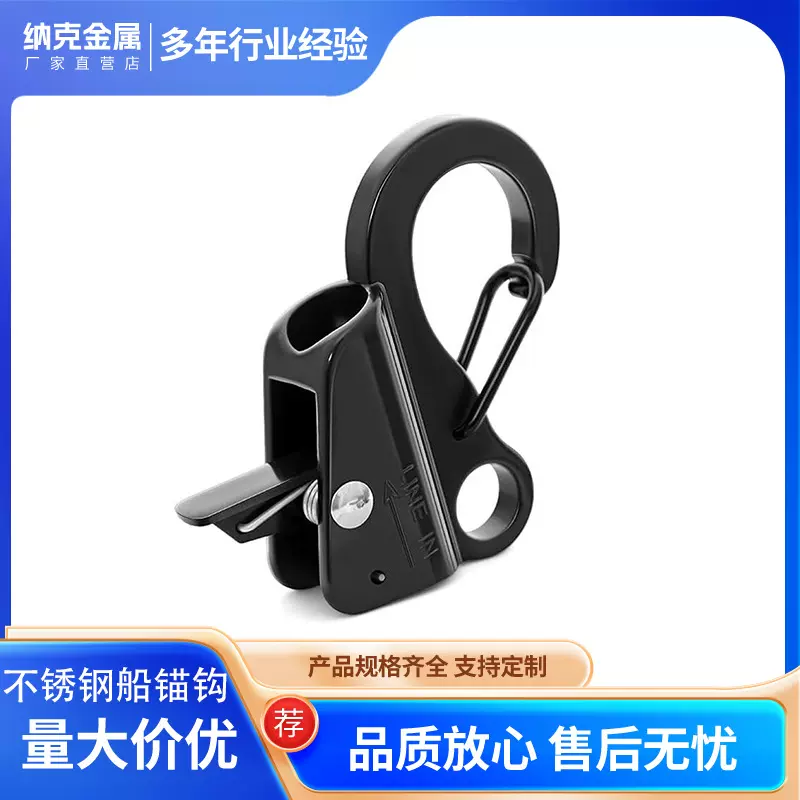 304不锈钢船锚钩  可调节线长 快速穿绳弹簧钩 游艇船用五金配件